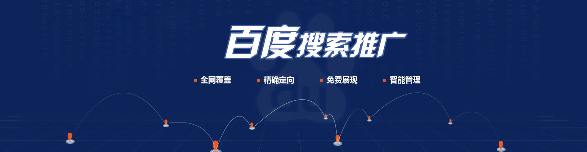 康保竞价开户推广